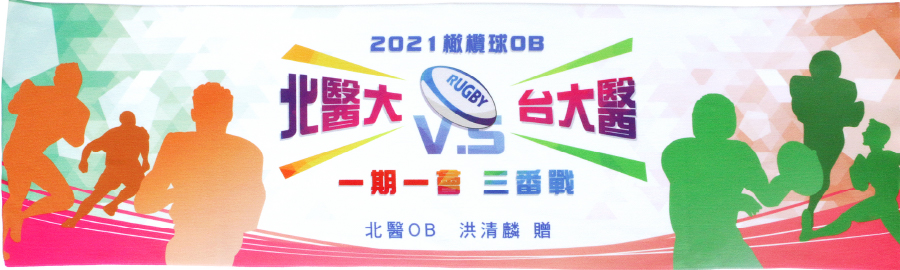 熱轉印毛巾