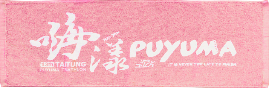 單面印花毛巾