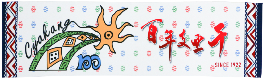 格蕾絲超細纖維毛巾